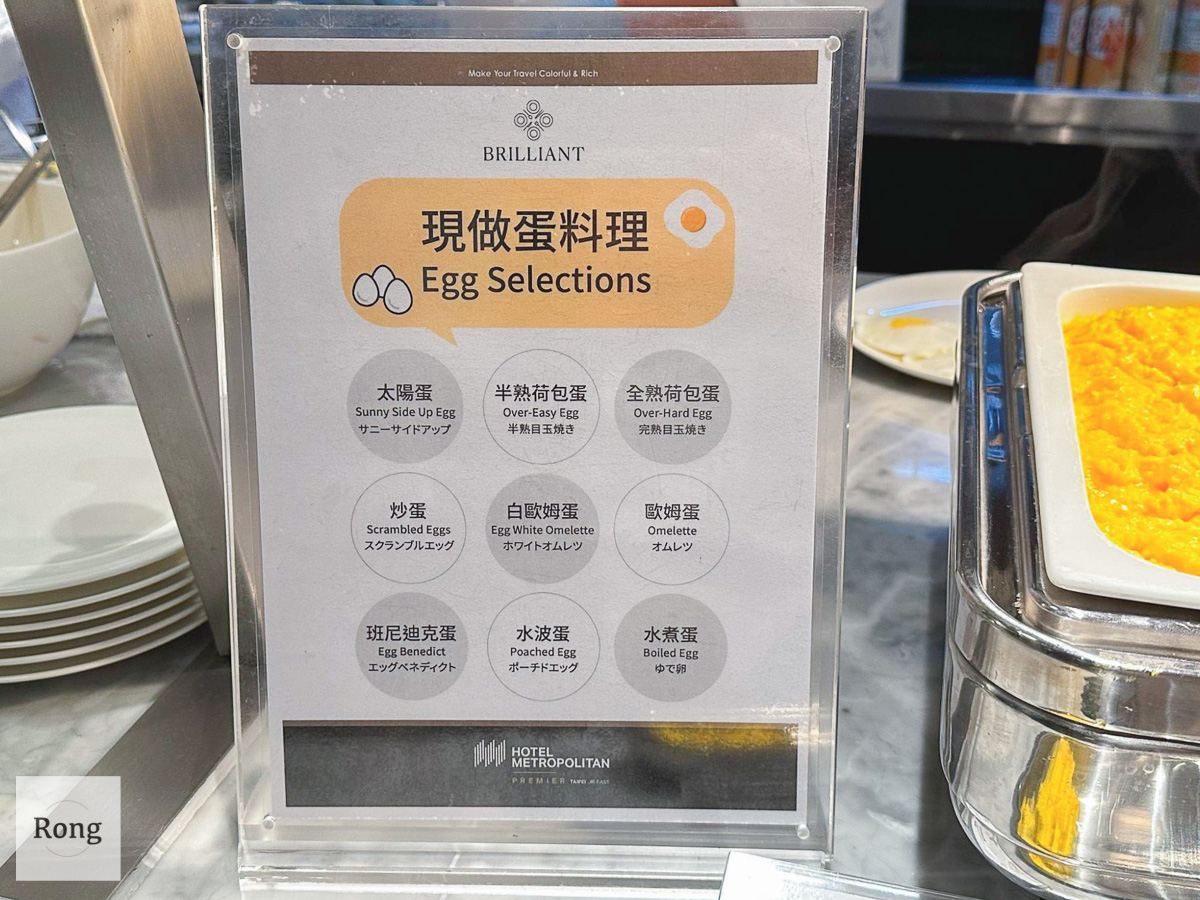 JR東日本大飯店早餐鉑麗安：現做蛋料理菜單