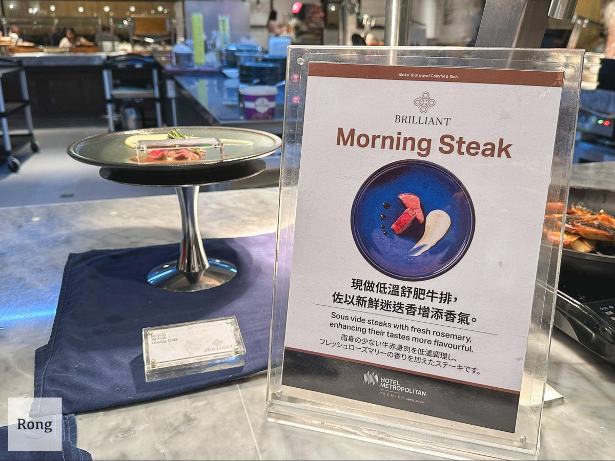JR東日本大飯店早餐鉑麗安：低溫舒肥牛排