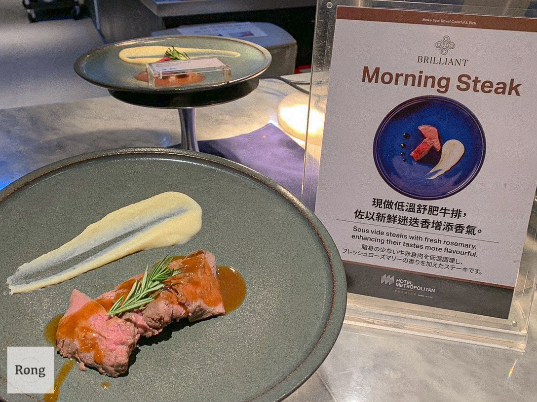 JR東日本大飯店早餐鉑麗安：低溫舒肥牛排